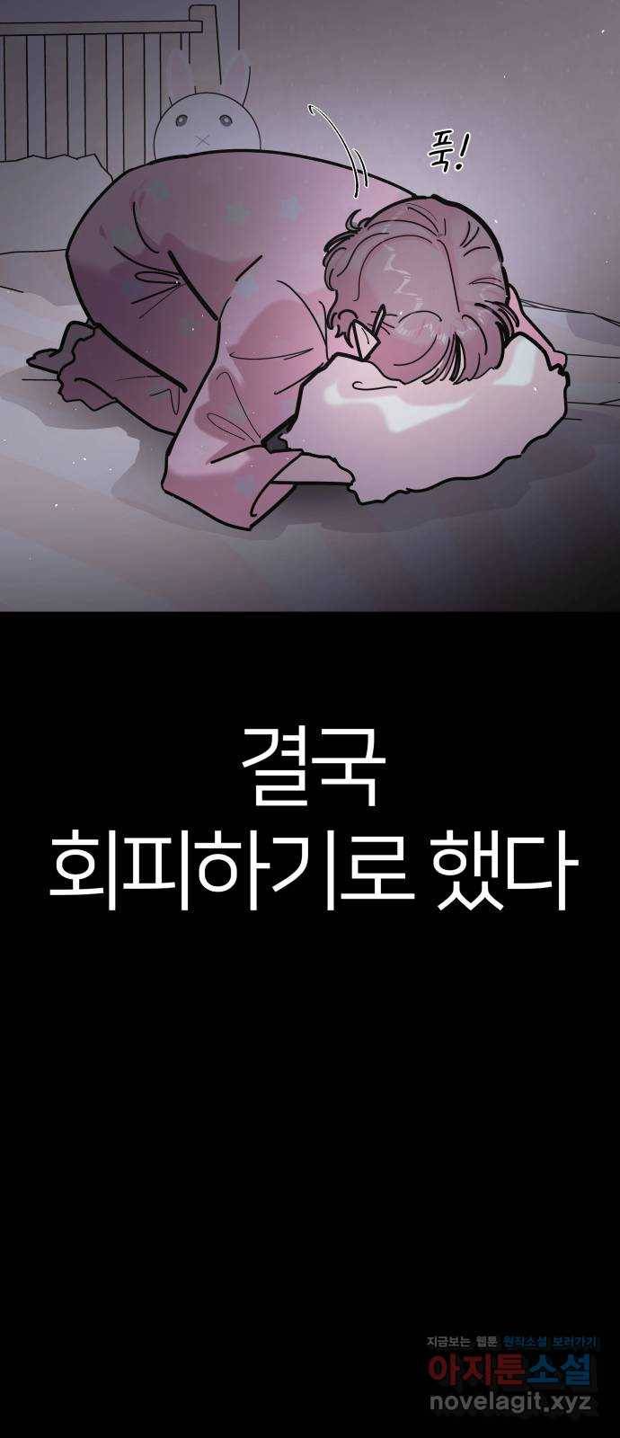 예쁜 사나이 에필로그 2 53