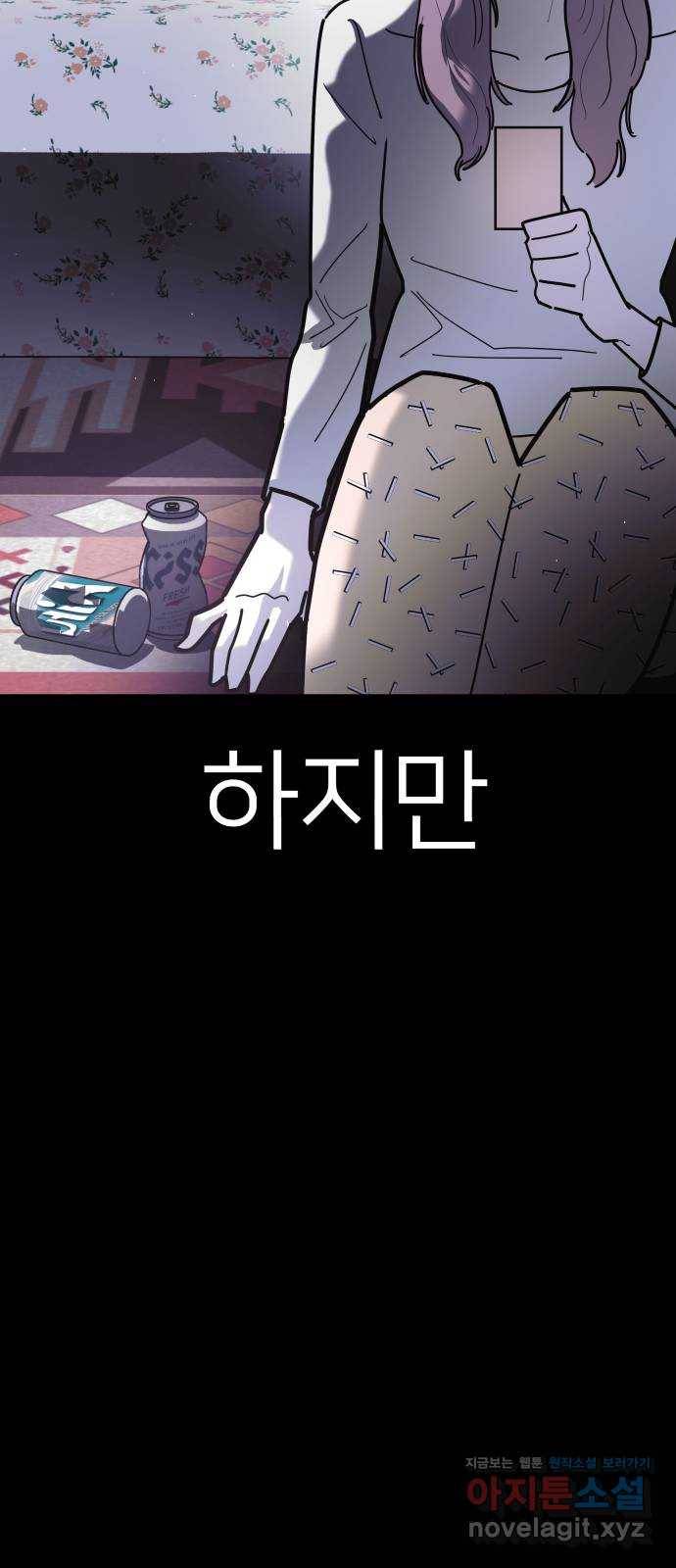 예쁜 사나이 에필로그 2 56