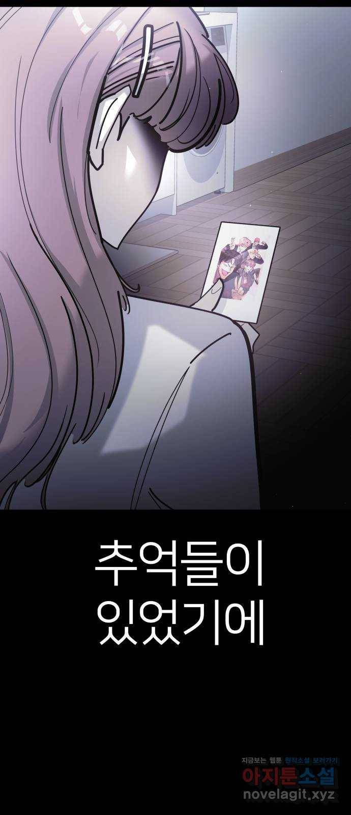 예쁜 사나이 에필로그 2 57
