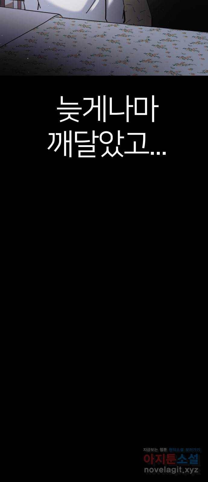 예쁜 사나이 에필로그 2 60