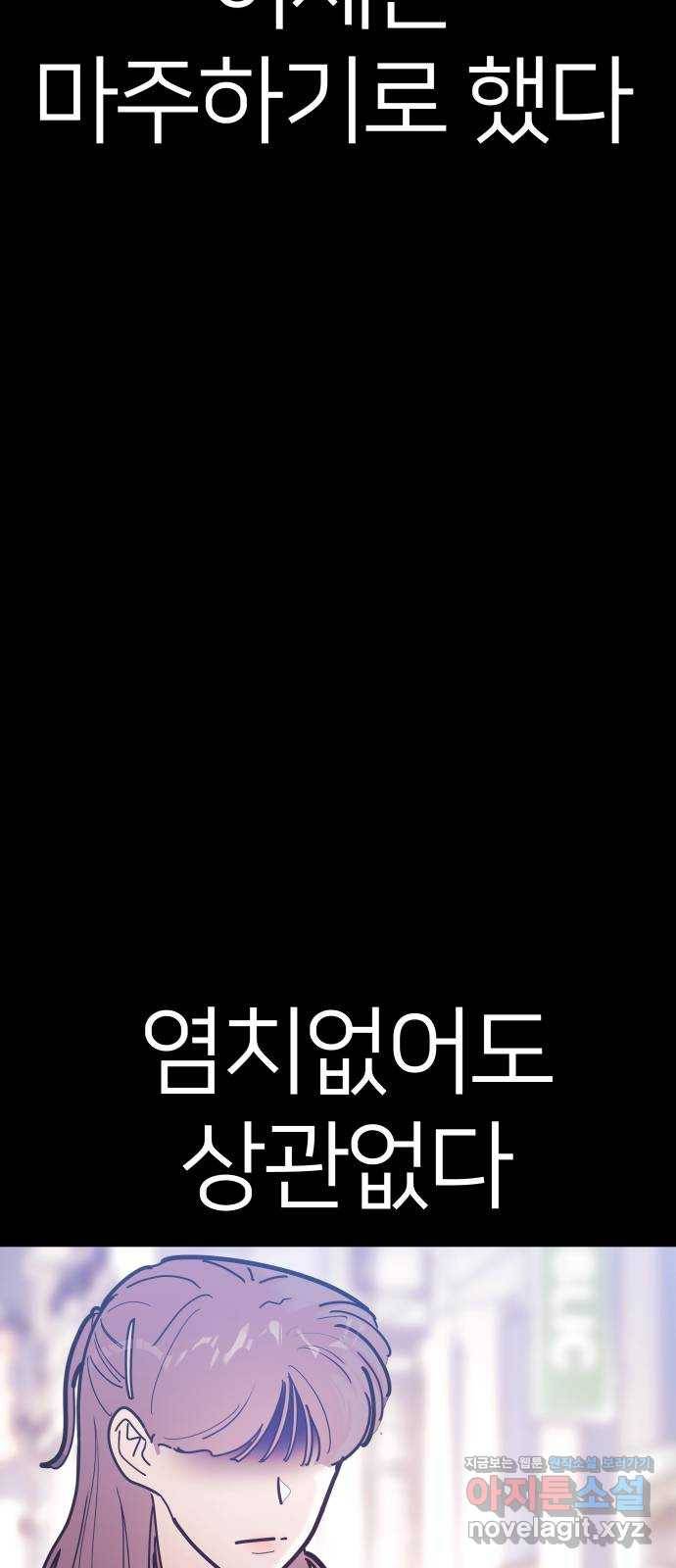 예쁜 사나이 에필로그 2 62