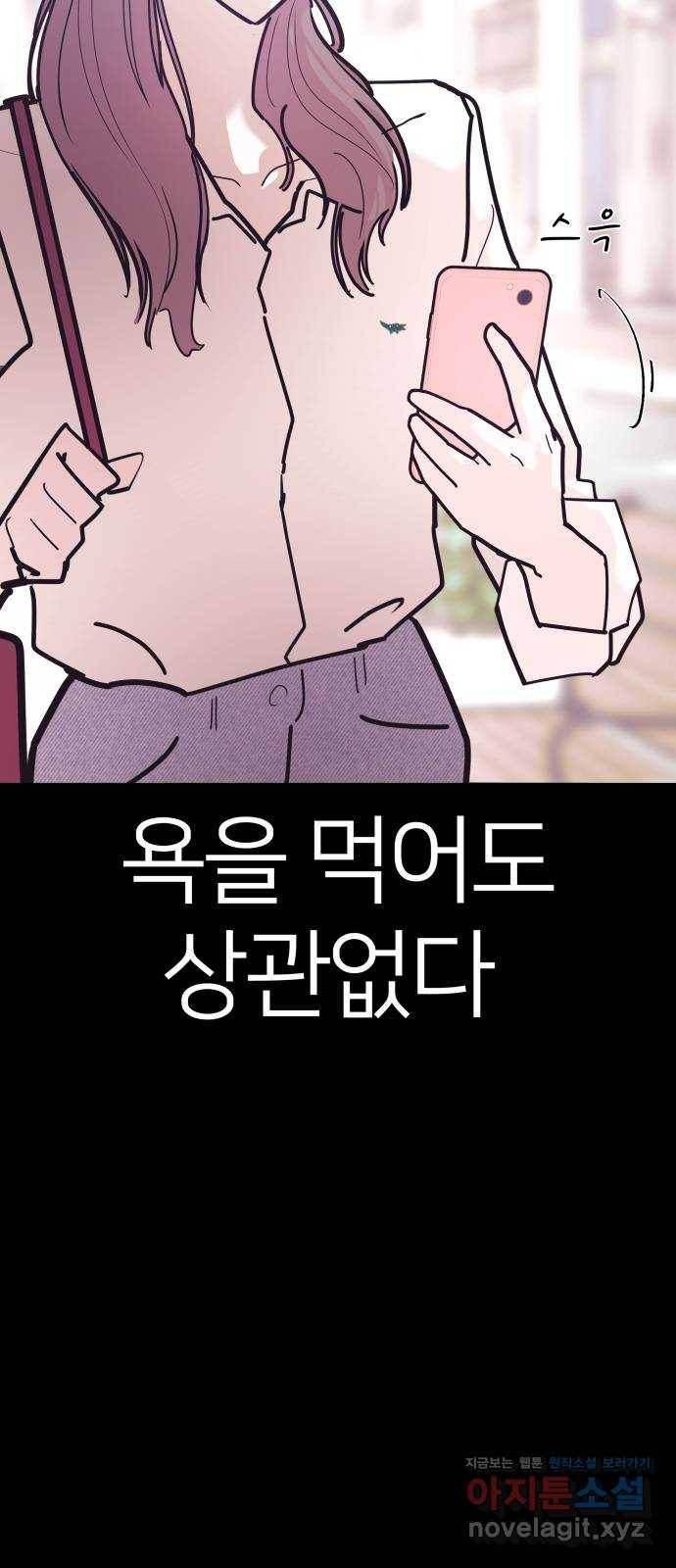 예쁜 사나이 에필로그 2 63