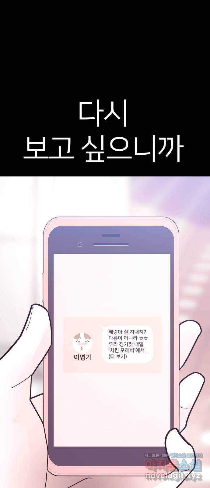 예쁜 사나이 에필로그 2 64