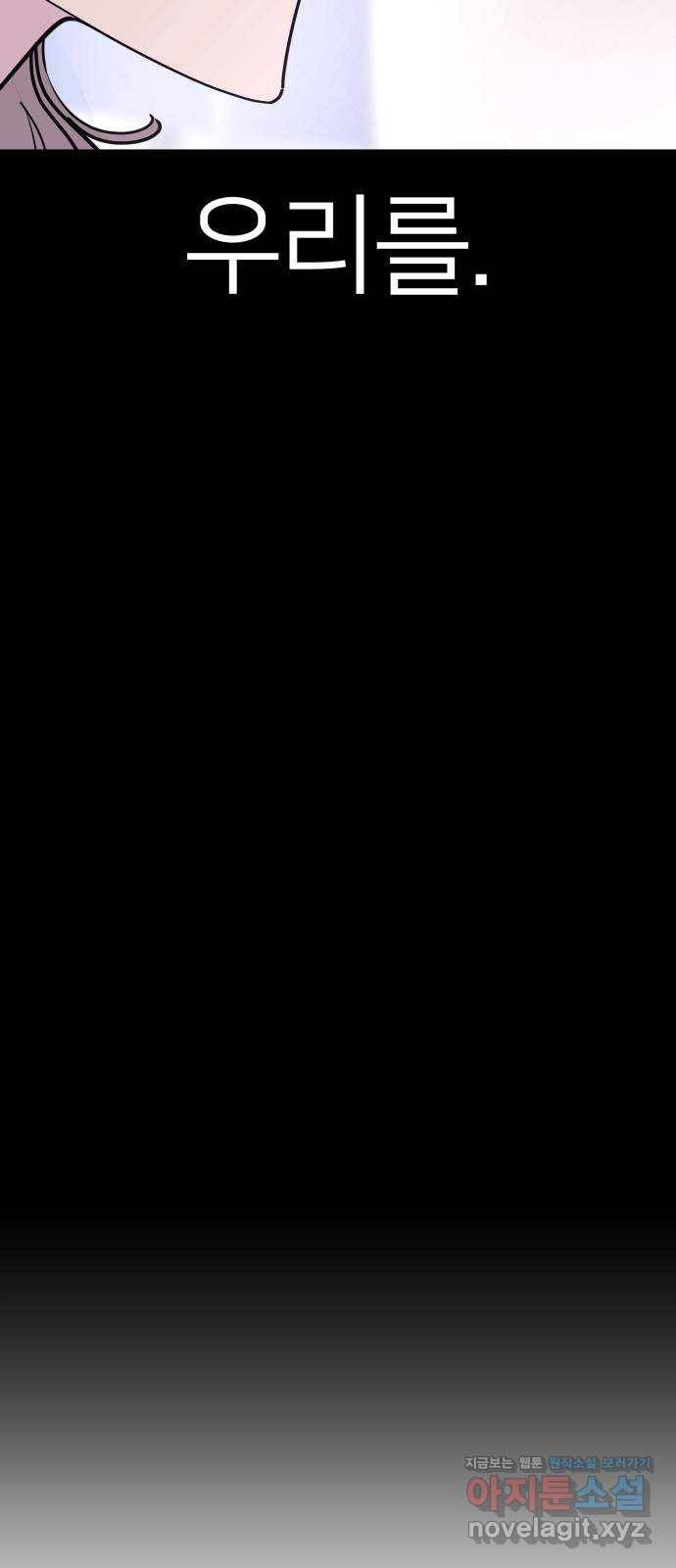 예쁜 사나이 에필로그 2 66