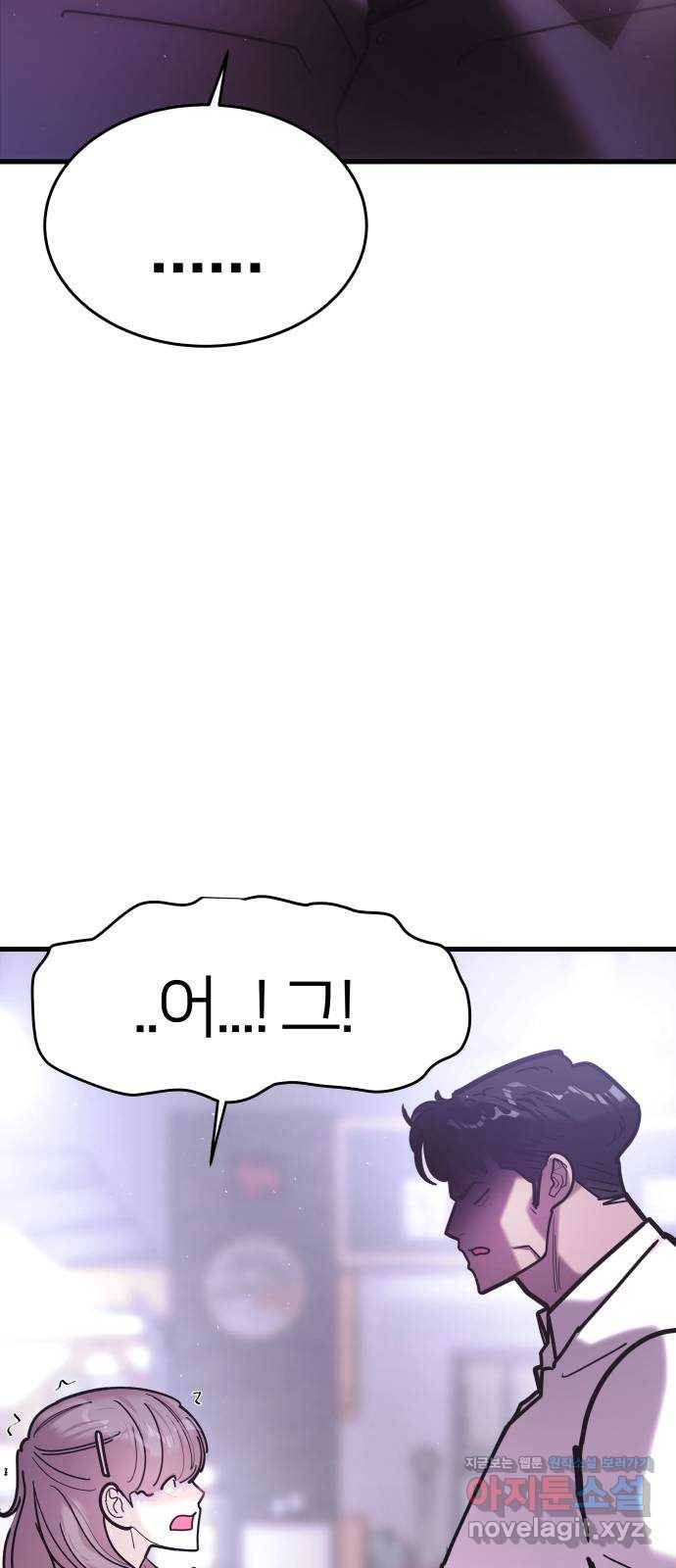 예쁜 사나이 에필로그 2 68