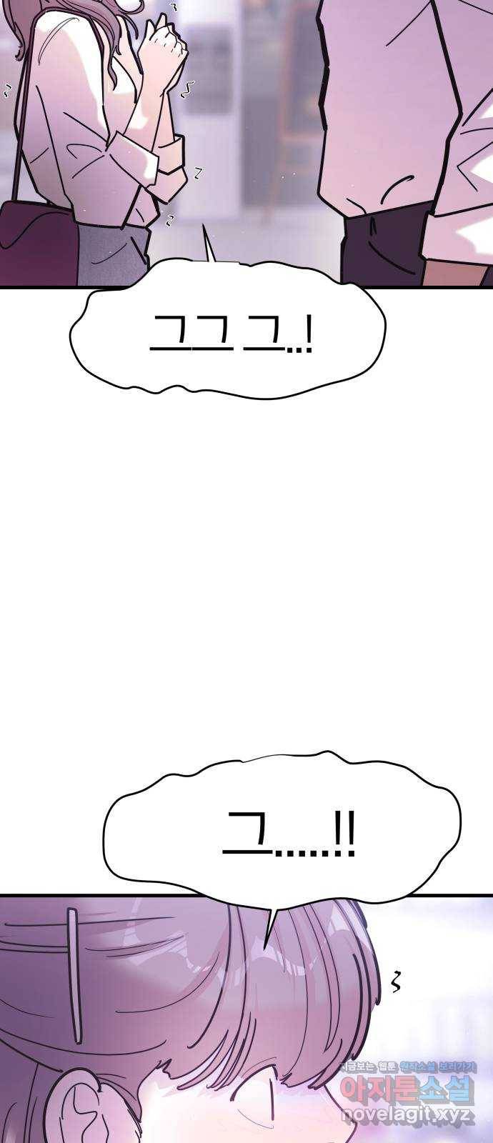 예쁜 사나이 에필로그 2 69