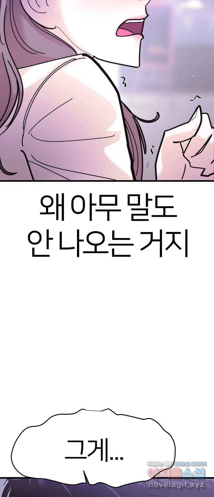 예쁜 사나이 에필로그 2 70