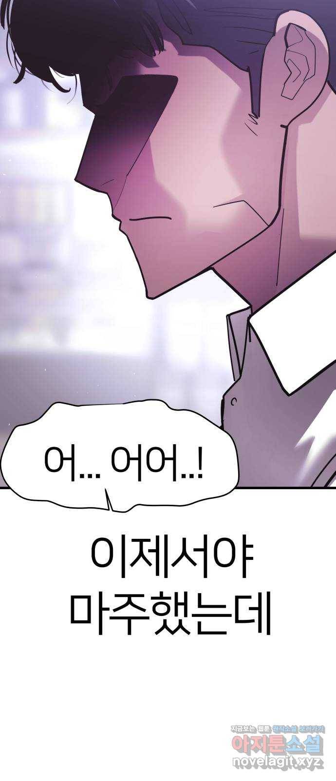 예쁜 사나이 에필로그 2 71