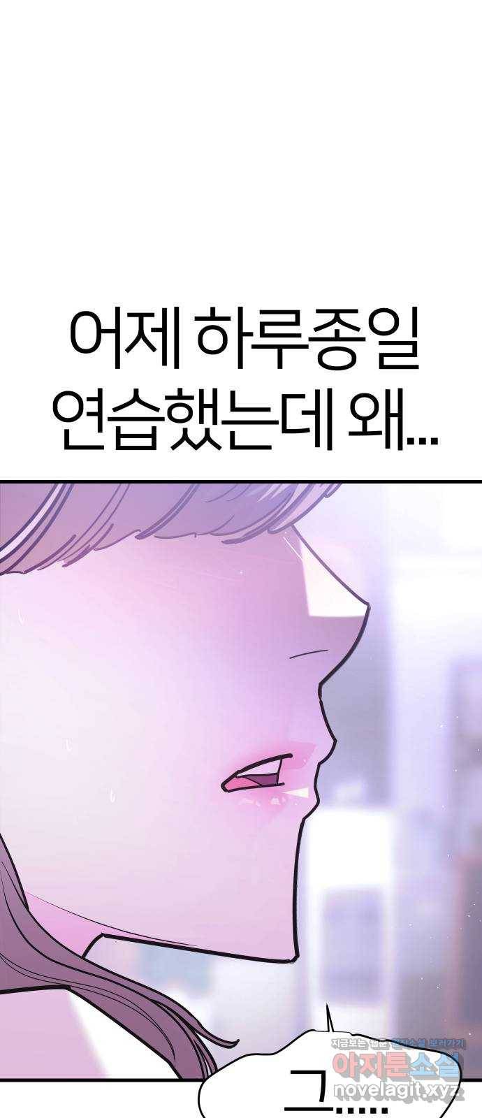 예쁜 사나이 에필로그 2 72