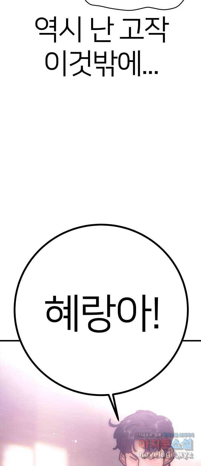 예쁜 사나이 에필로그 2 73