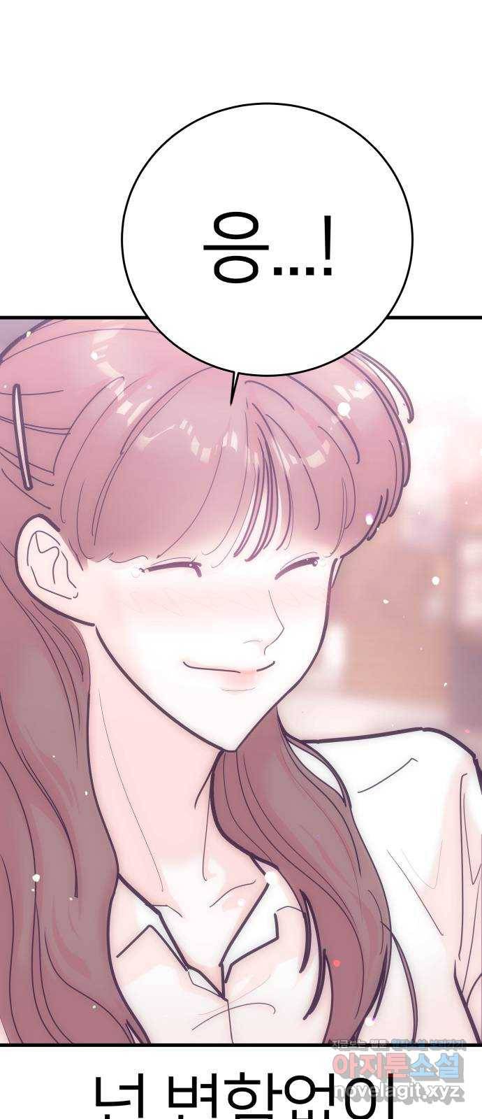 예쁜 사나이 에필로그 2 76