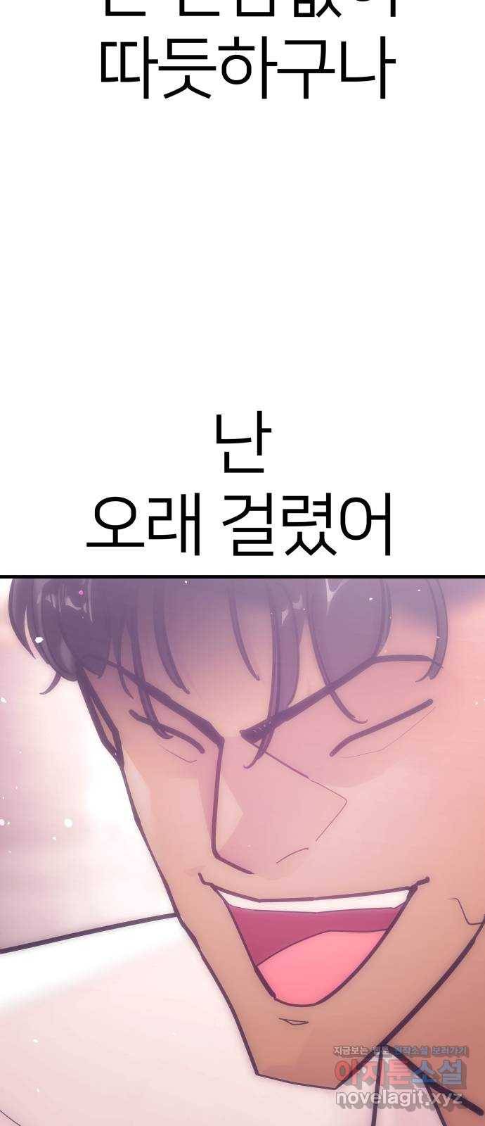 예쁜 사나이 에필로그 2 77