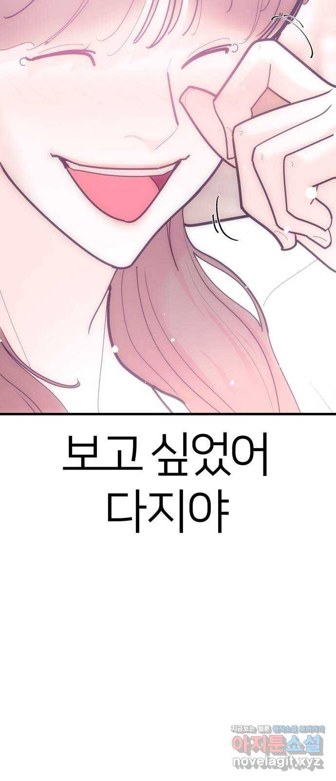 예쁜 사나이 에필로그 2 79