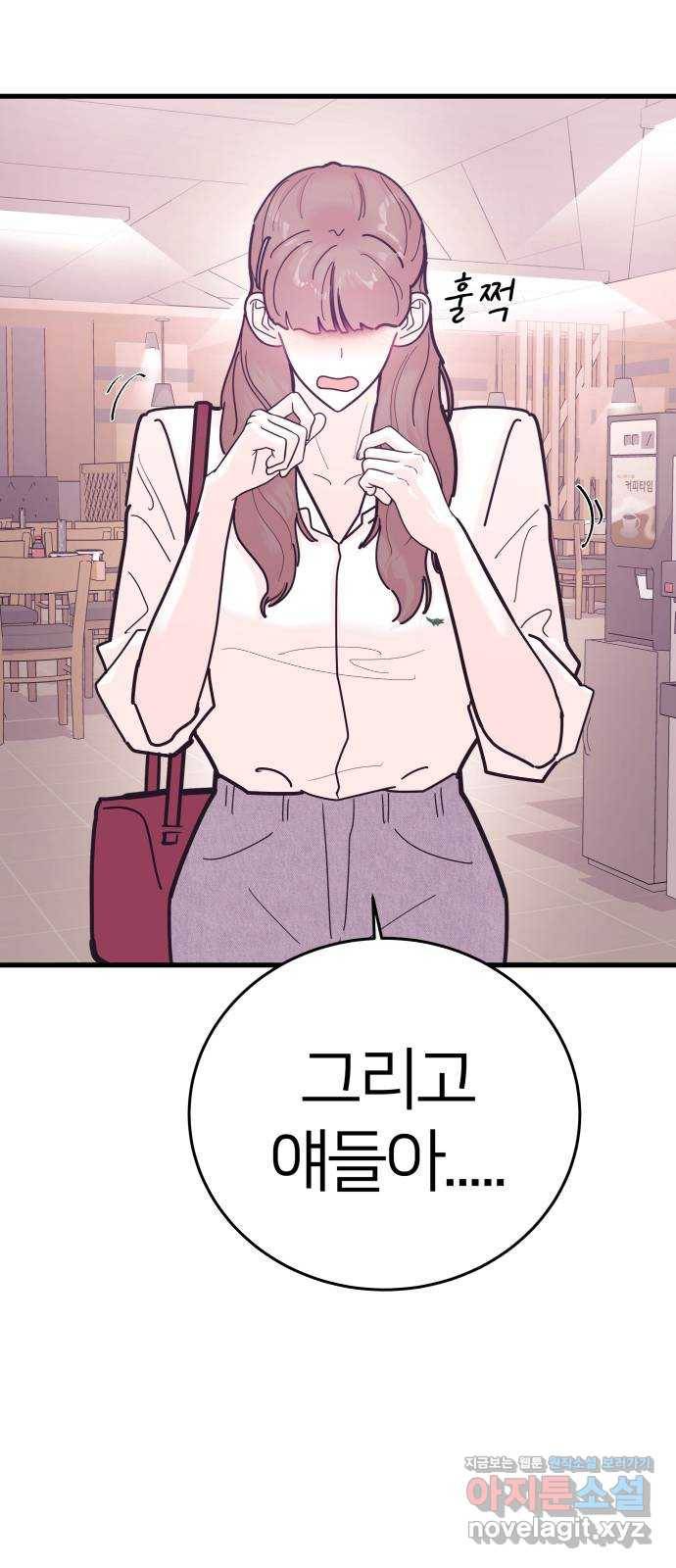 예쁜 사나이 에필로그 2 80