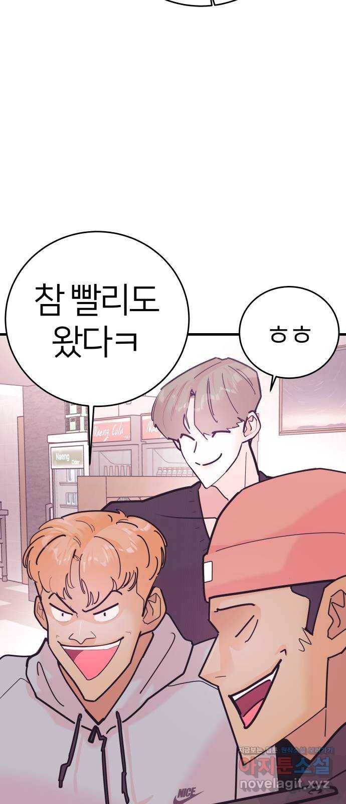 예쁜 사나이 에필로그 2 82