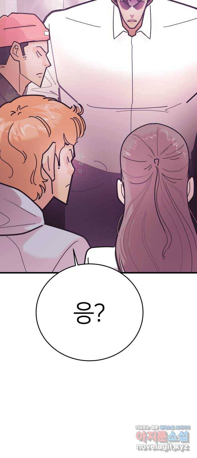 예쁜 사나이 에필로그 2 85