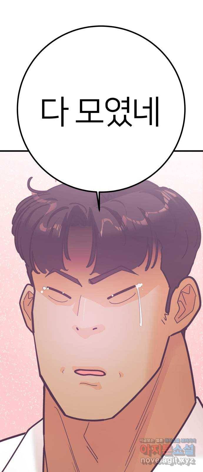 예쁜 사나이 에필로그 2 86