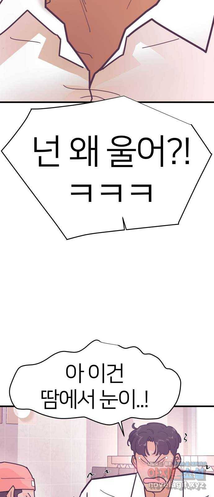 예쁜 사나이 에필로그 2 87