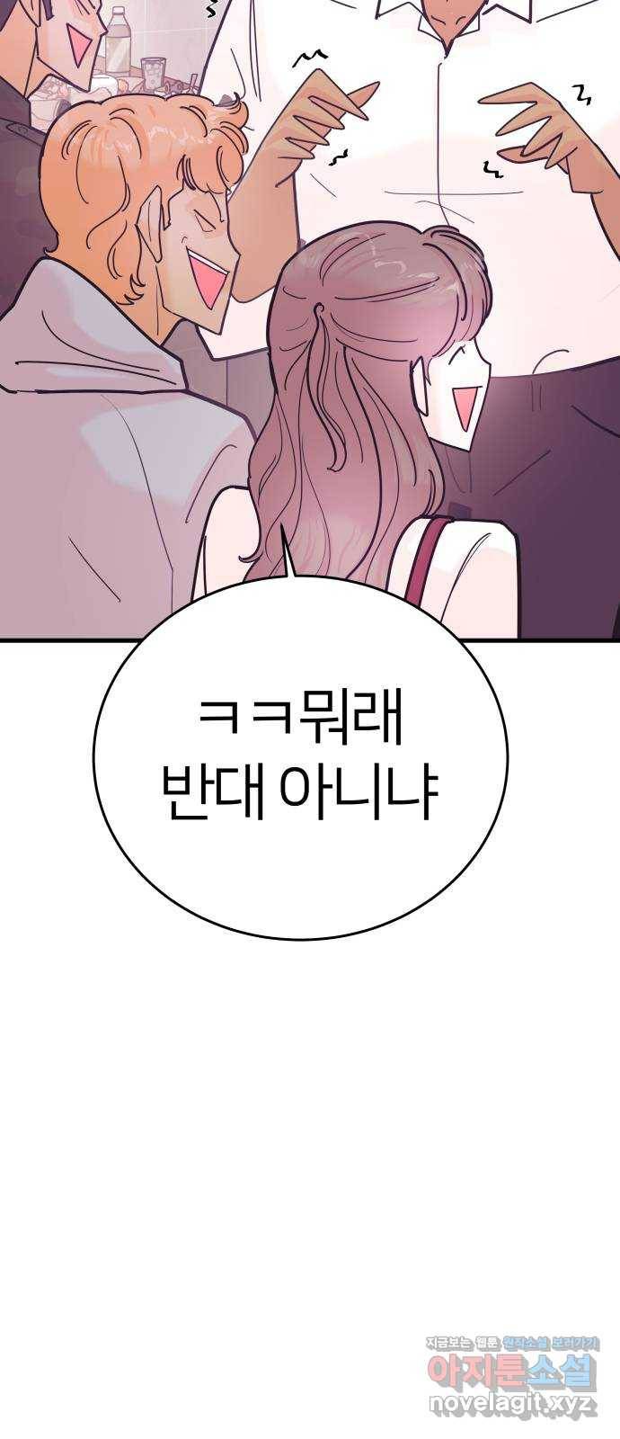 예쁜 사나이 에필로그 2 88