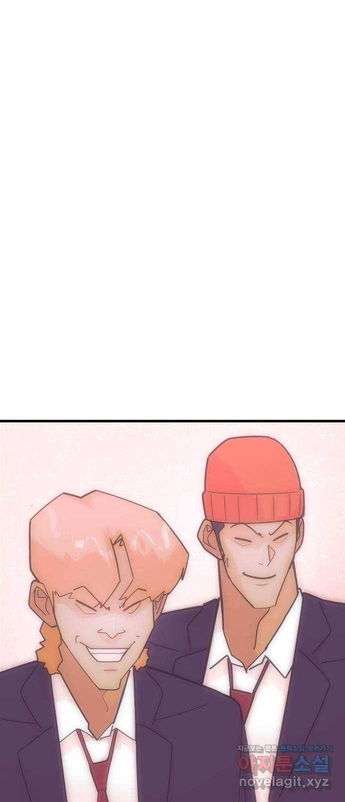 예쁜 사나이 에필로그 2 90