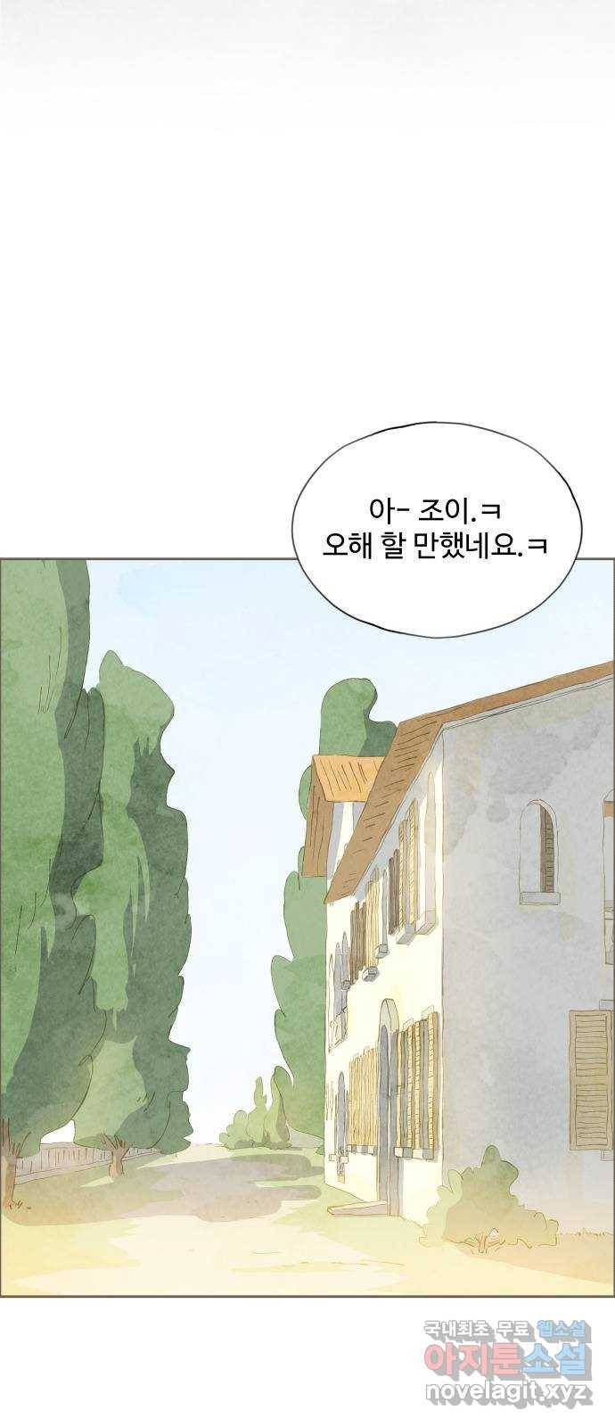 키미앤조이 9화 2