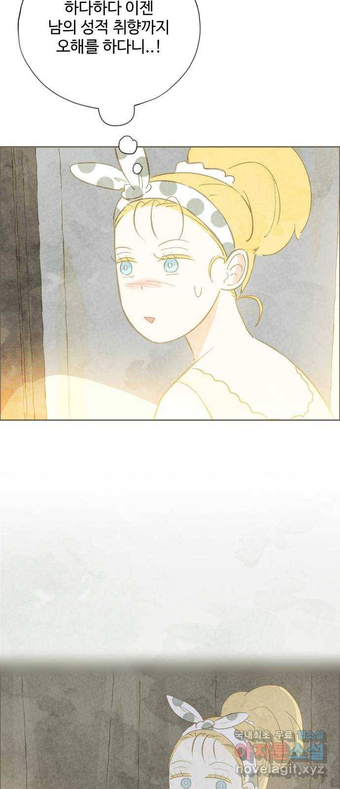 키미앤조이 9화 11