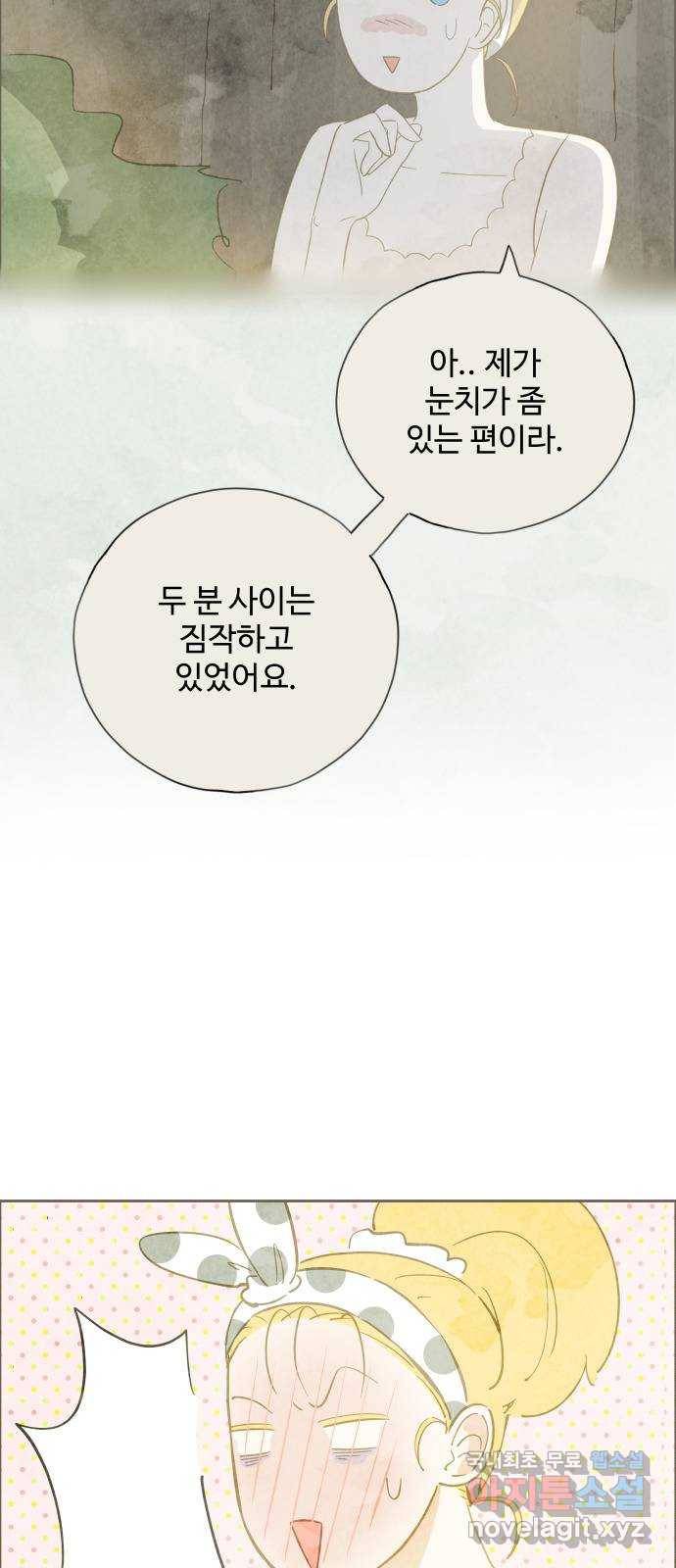 키미앤조이 9화 12