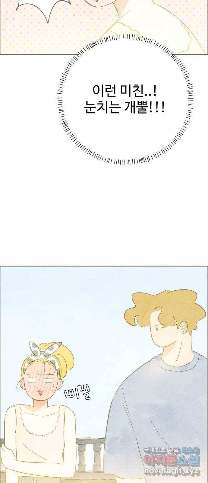 키미앤조이 9화 13