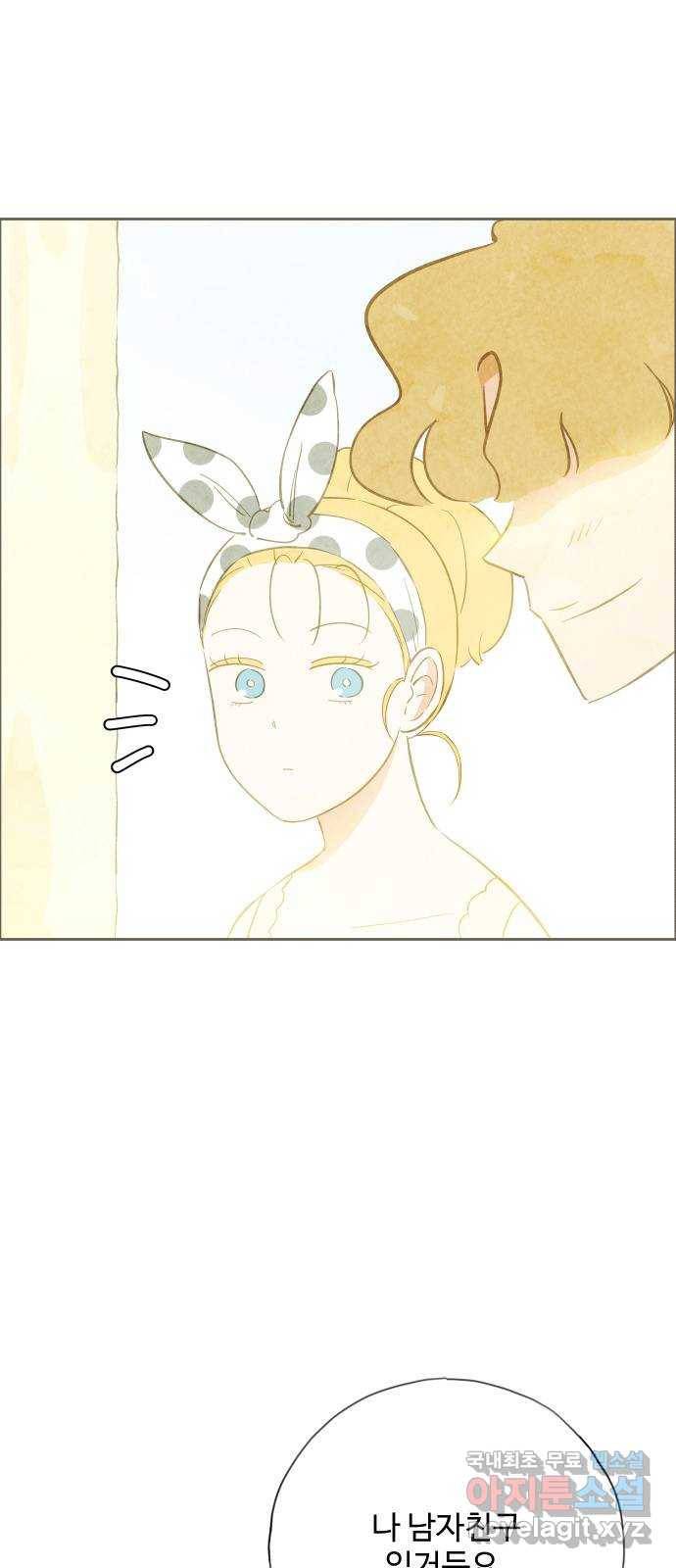 키미앤조이 9화 15