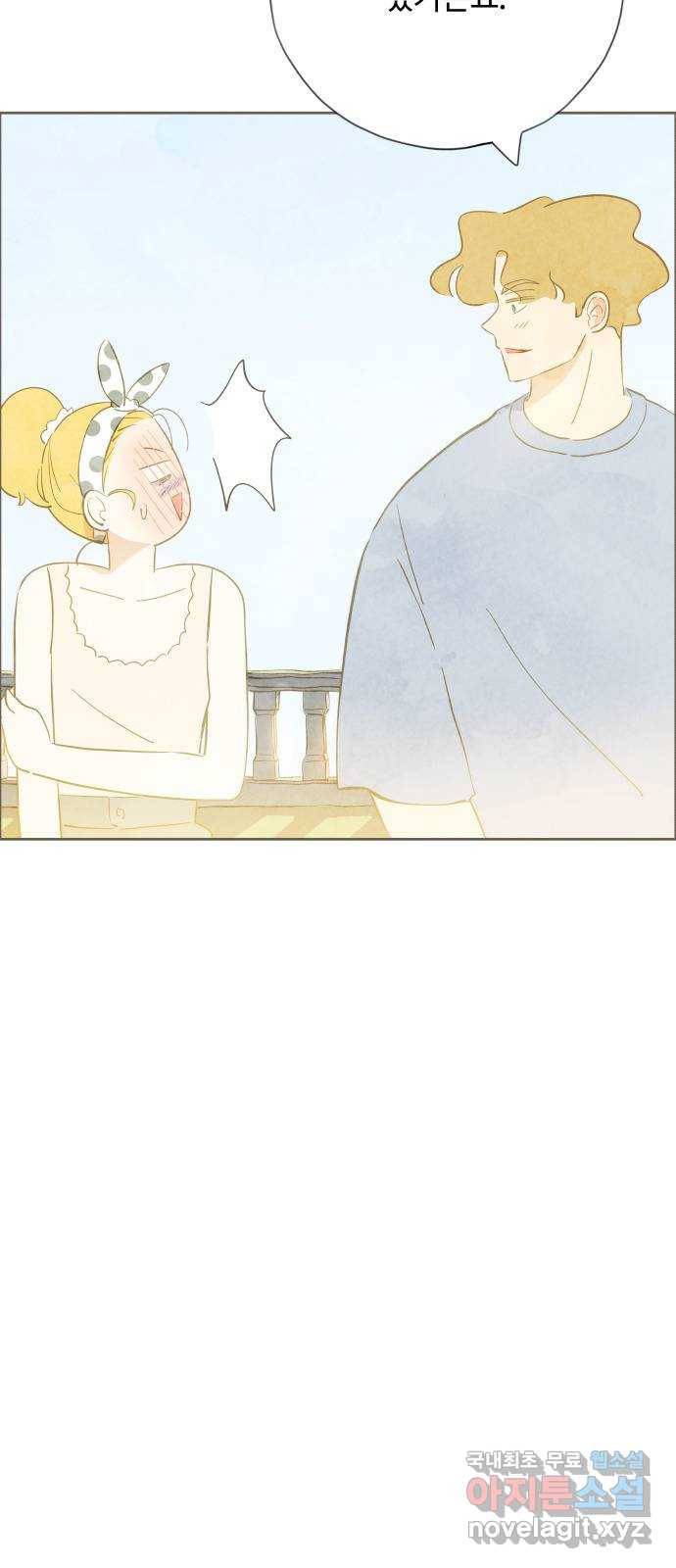 키미앤조이 9화 16