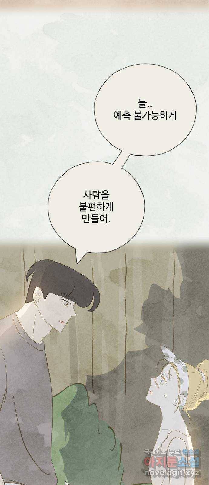 키미앤조이 9화 19