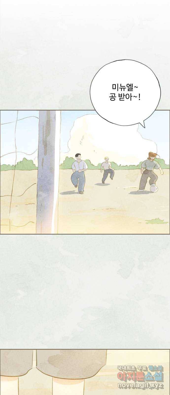 키미앤조이 9화 21