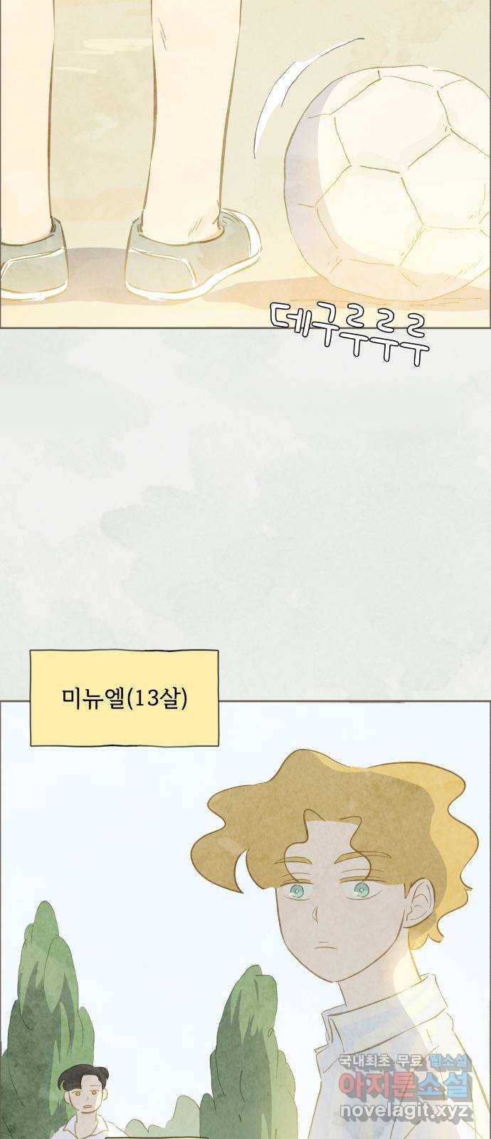 키미앤조이 9화 22