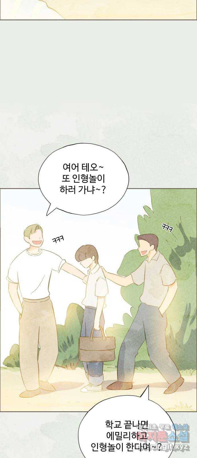 키미앤조이 9화 24
