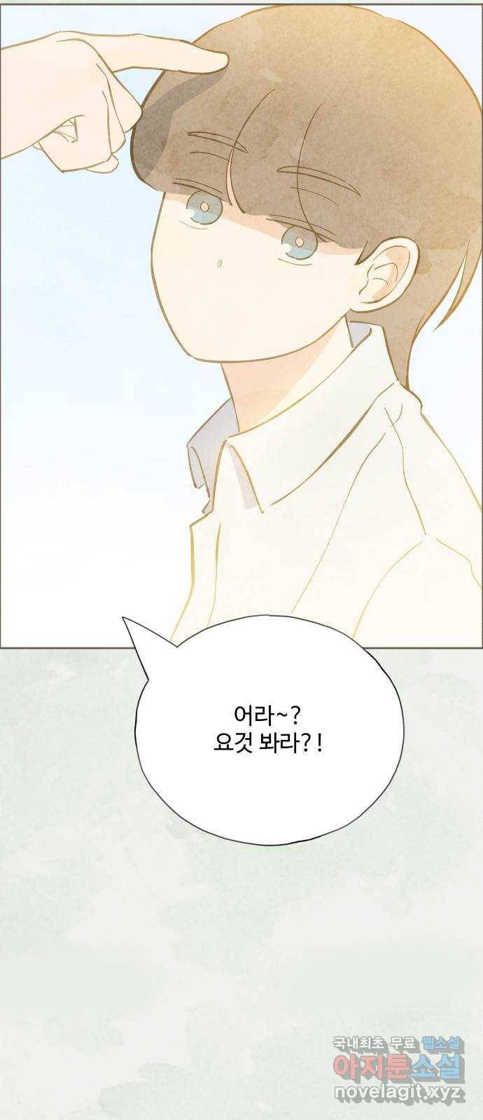 키미앤조이 9화 27