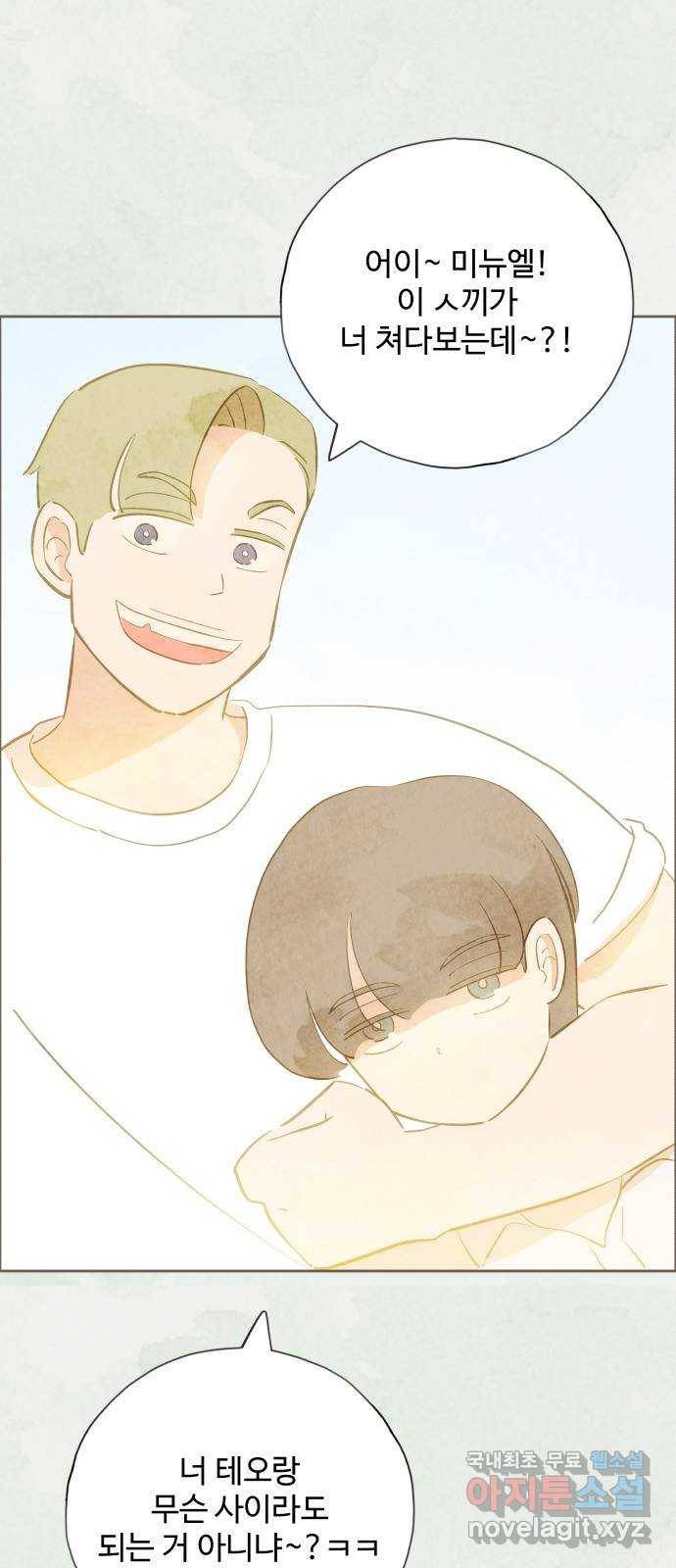 키미앤조이 9화 28