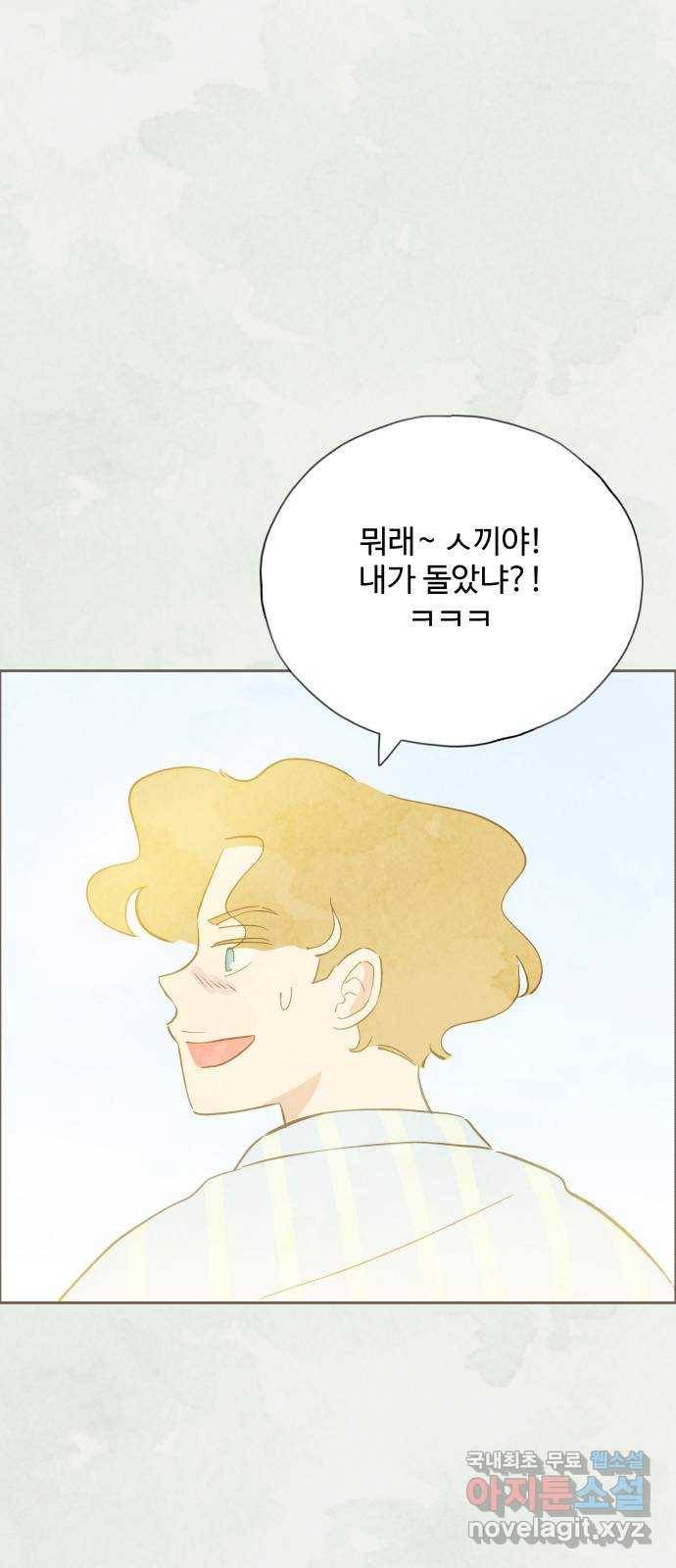 키미앤조이 9화 30