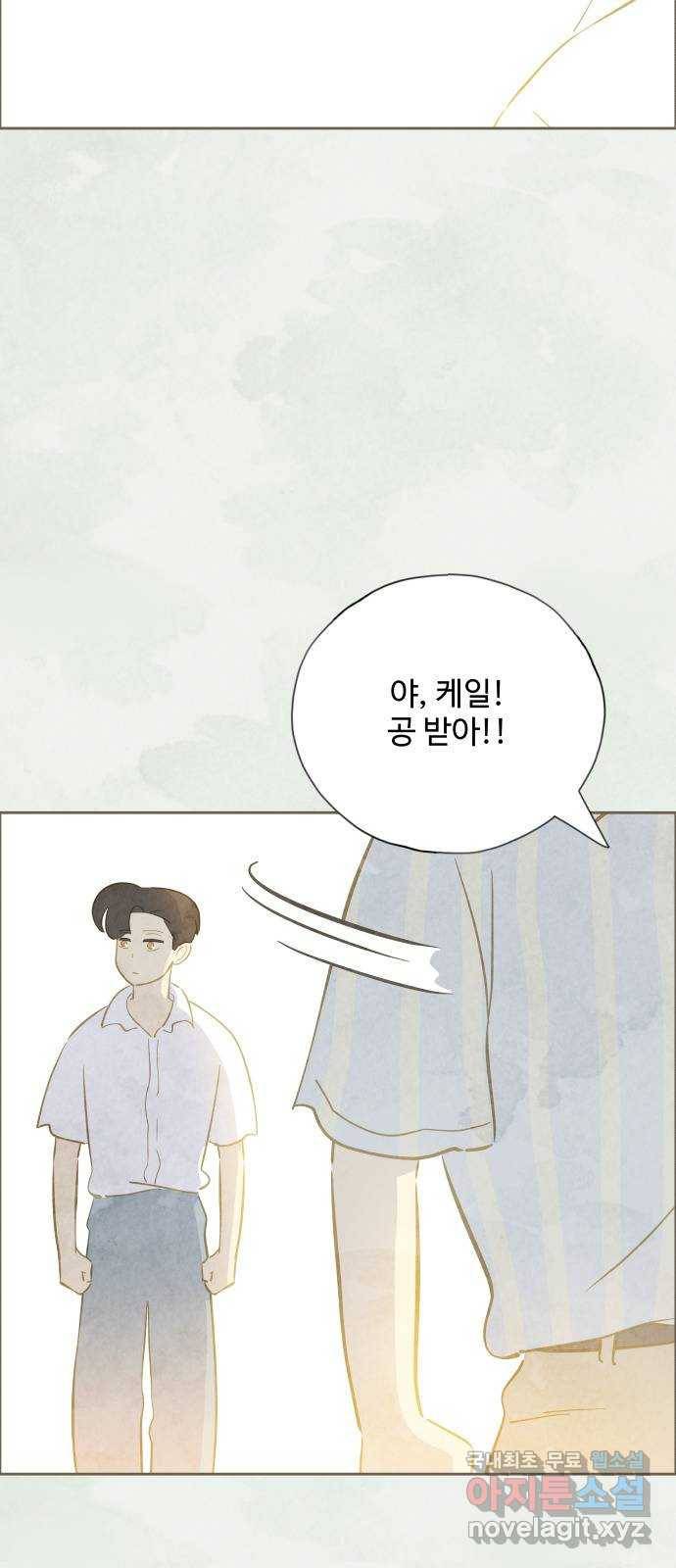 키미앤조이 9화 33