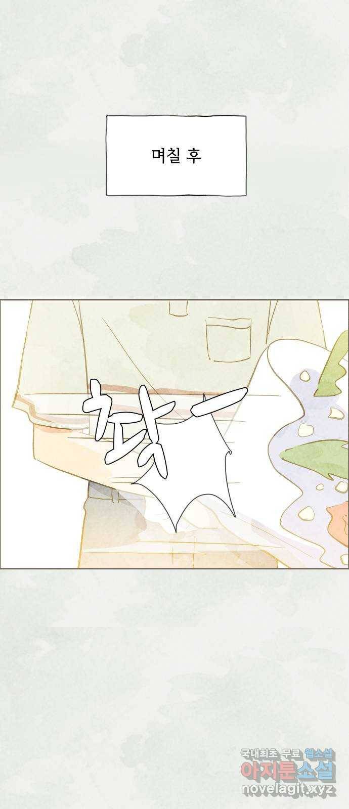 키미앤조이 9화 35