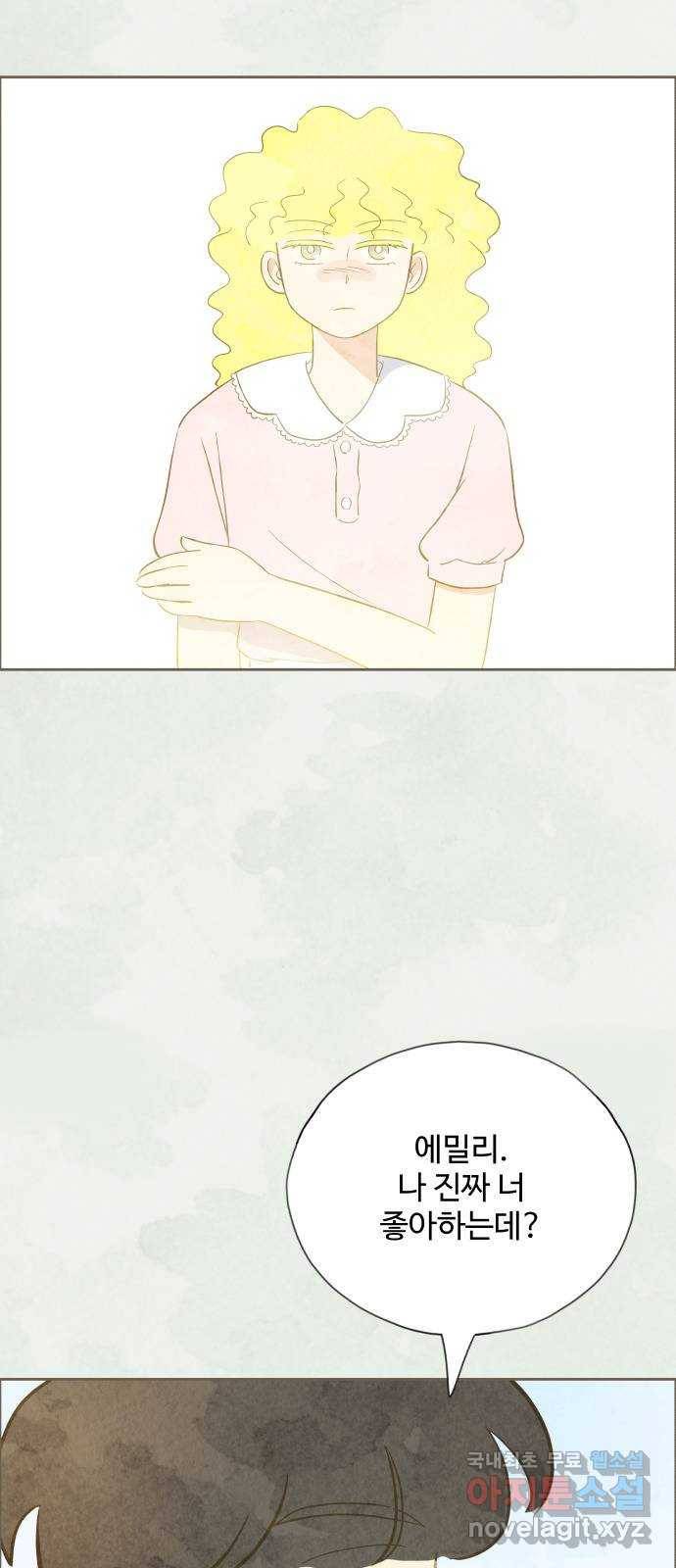 키미앤조이 9화 36