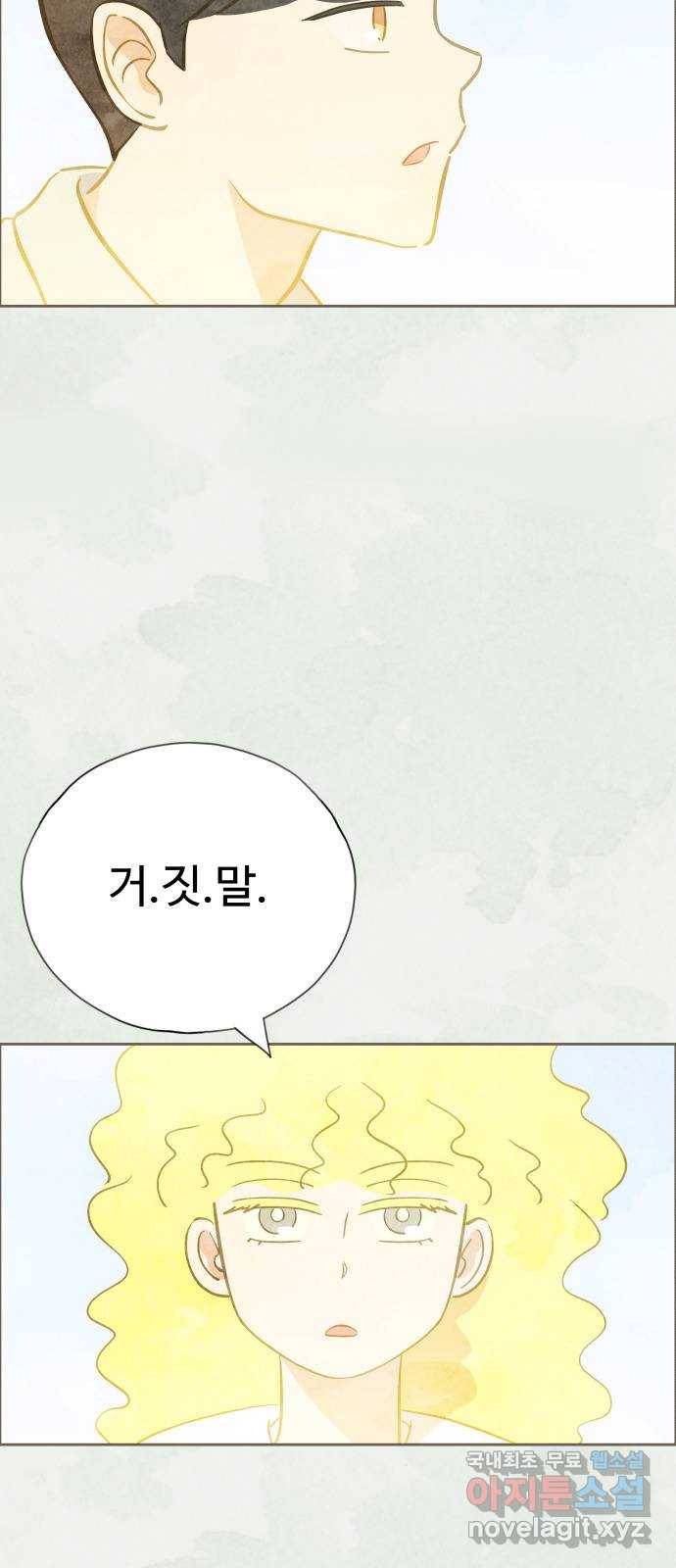 키미앤조이 9화 37