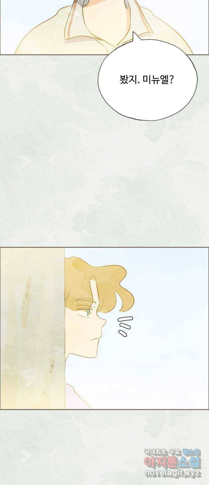 키미앤조이 9화 41