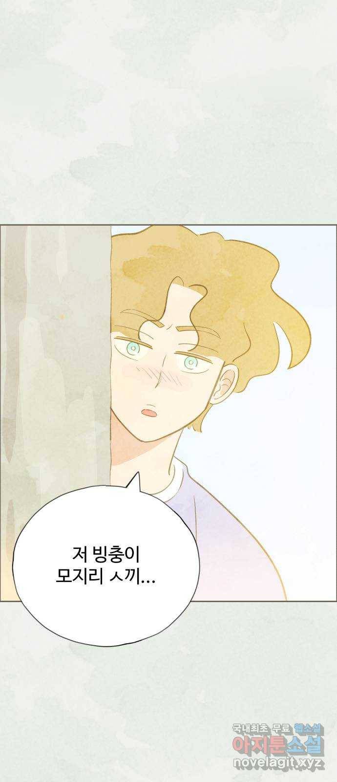 키미앤조이 9화 43
