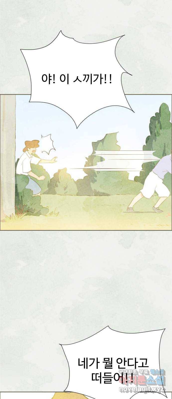 키미앤조이 9화 44