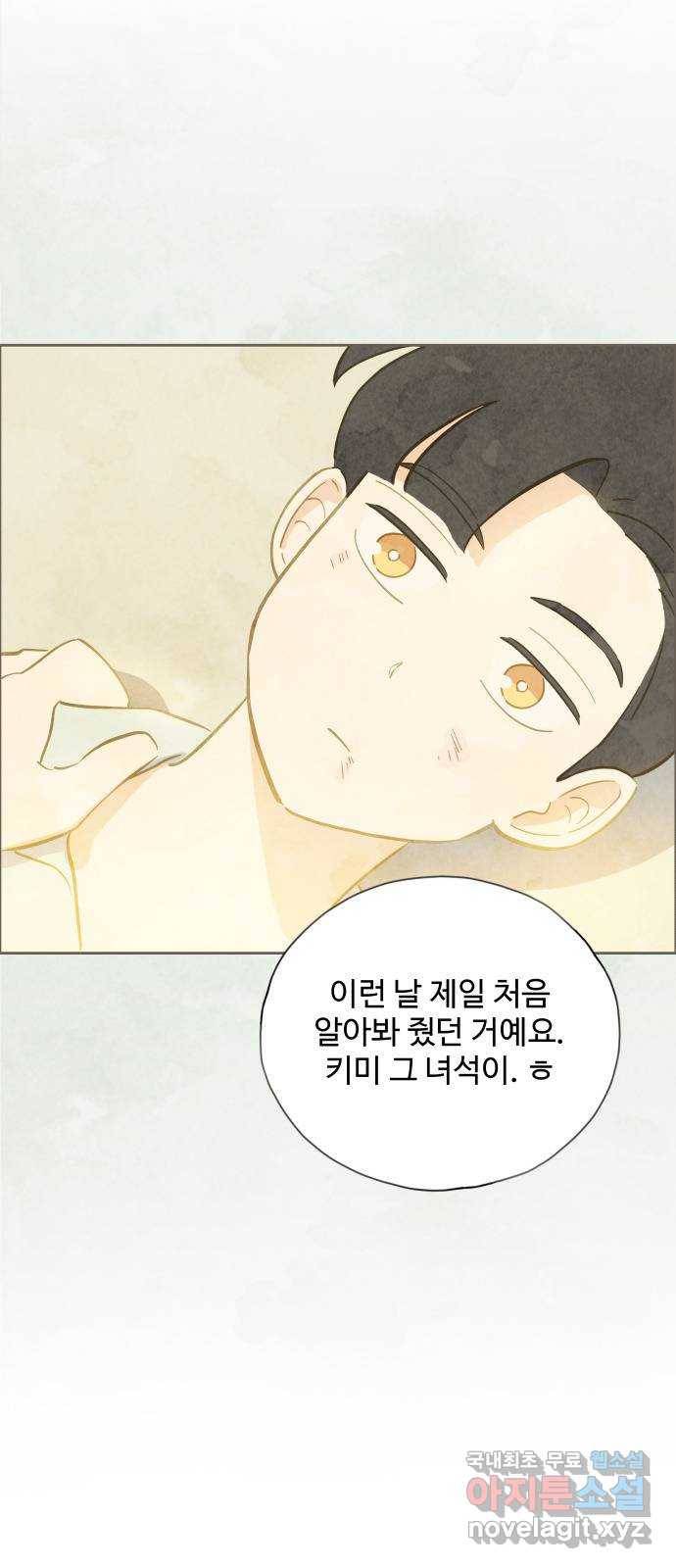 키미앤조이 9화 47