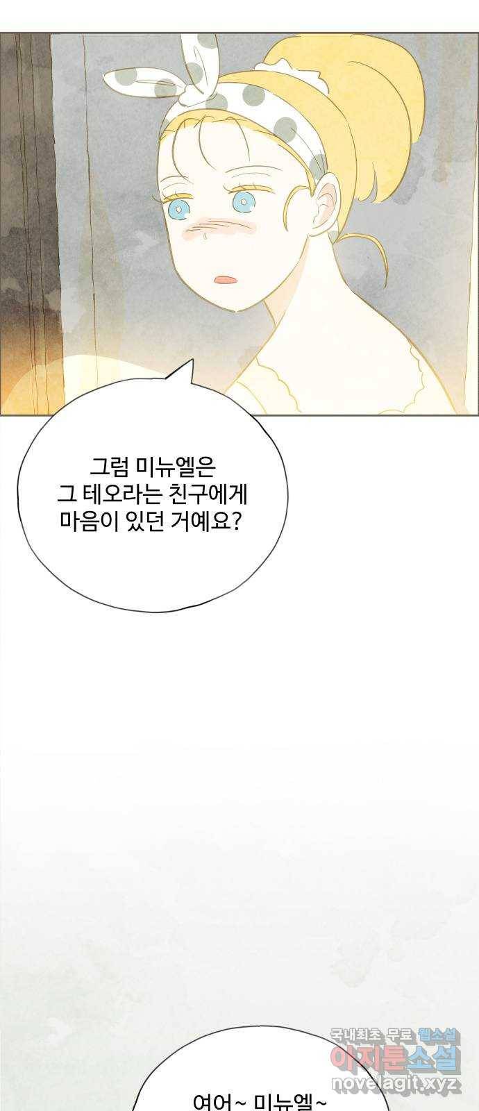 키미앤조이 9화 48