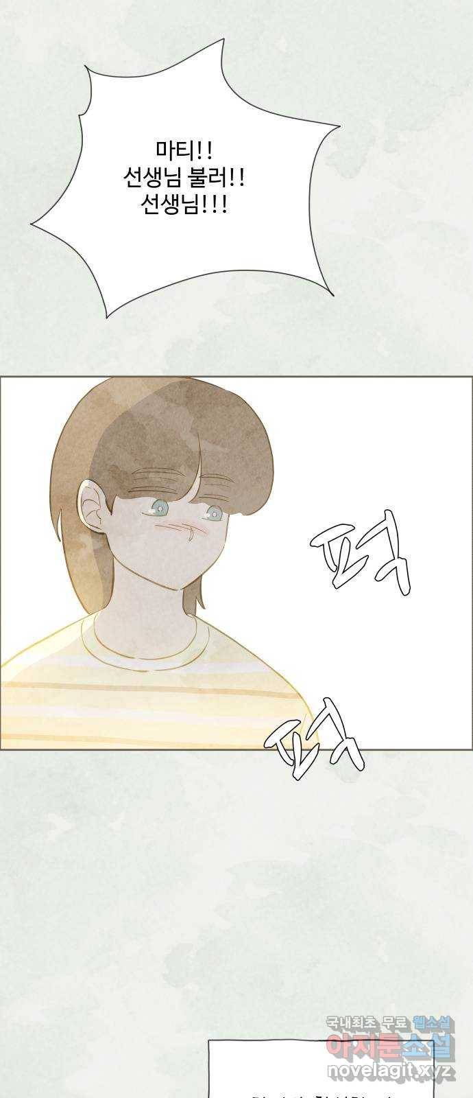 키미앤조이 9화 52