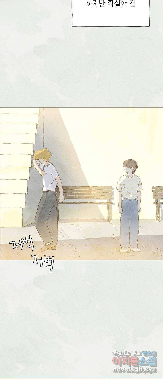 키미앤조이 9화 53