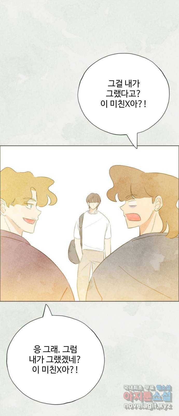 키미앤조이 9화 55