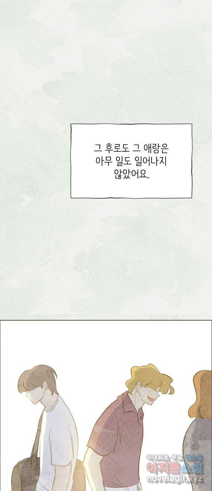 키미앤조이 9화 56